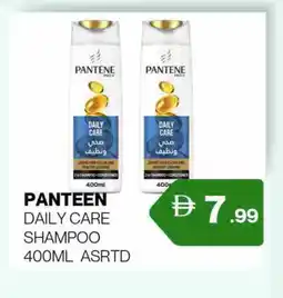 Zain Hypermarket PANTENE Shampoo / Conditioner offer