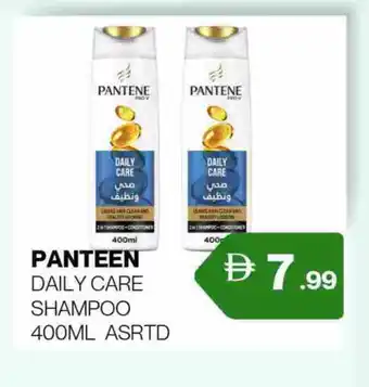 Zain Hypermarket PANTENE Shampoo / Conditioner offer