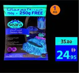 Ajman Market Seara chicken fillet offer
