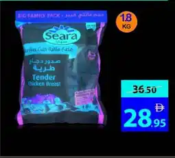 Ajman Market Seara Tender Chicken Breast offer