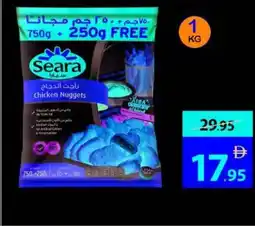 Ajman Market Seara chicken nugget offer