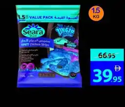 Ajman Market Seara chicken strips spicy/non spicy offer