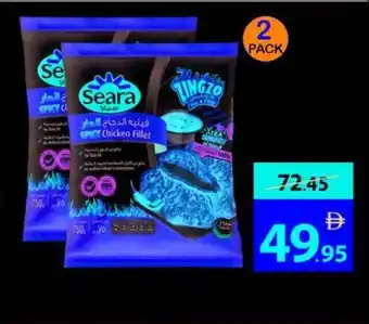 Ajman Market Seara Spicy Chicken Fillet offer