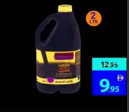 Ajman Market Marmum full cream milk offer