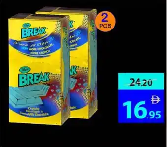 Ajman Market Tiffany break offer