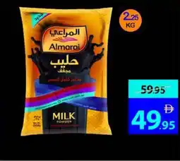 Ajman Market Almarai Milk Powder FF offer