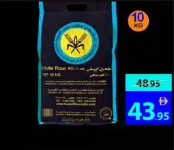 Ajman Market KFMB Flour No. 1 offer