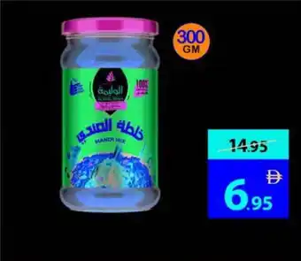 Ajman Market Al Walimah Mandi offer