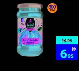 Ajman Market Al Walimah Kabsa Sauce offer