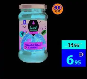 Ajman Market Al Walimah Kabsa Sauce offer