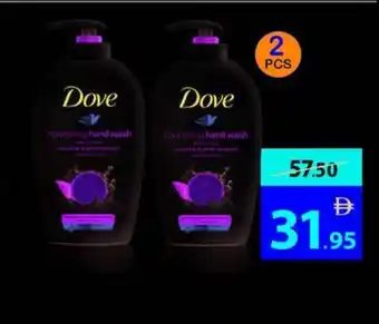 Ajman Market Dove Hand Wash Cucumber & Green Tea / Deeply Nourish offer