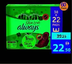 Ajman Market Always Cotton Thick Pads offer