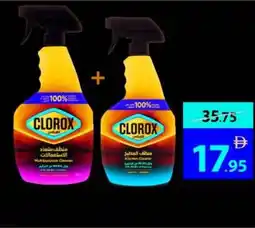 Ajman Market Clorox MPC offer