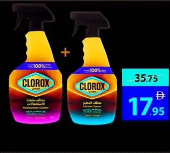 Ajman Market Clorox MPC offer