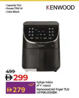 Lulu Hypermarket KENWOOD Air Fryer offer
