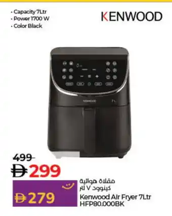 Lulu Hypermarket KENWOOD Air Fryer offer