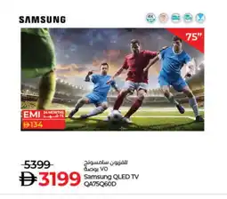 Lulu Hypermarket SAMSUNG QLED TV offer