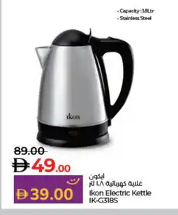 Lulu Hypermarket IKON Kettle offer