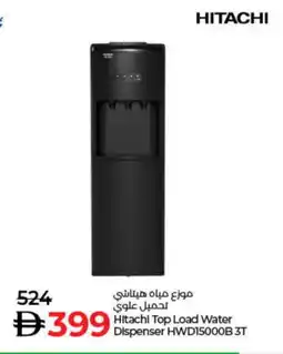 Lulu Hypermarket HITACHI Water Dispenser offer
