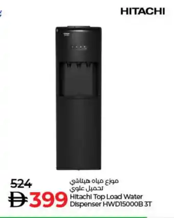 Lulu Hypermarket HITACHI Water Dispenser offer