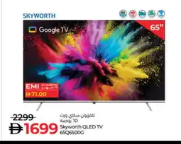 Lulu Hypermarket SKYWORTH QLED TV offer