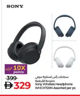 Lulu Hypermarket SONY Earphone offer