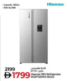 Lulu Hypermarket HISENSE Refrigerator offer
