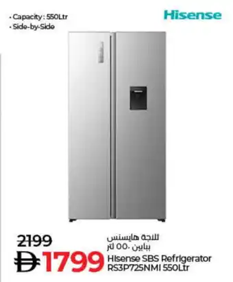 Lulu Hypermarket HISENSE Refrigerator offer