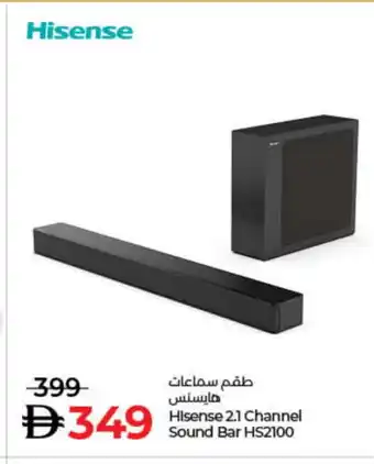 Lulu Hypermarket HISENSE Speaker offer