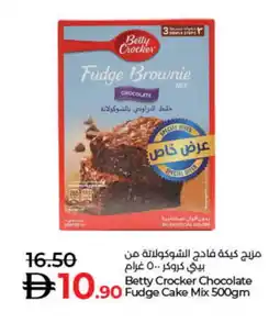 Lulu Hypermarket BETTY CROCKER Cake Mix offer
