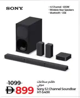 Lulu Hypermarket SONY Speaker offer