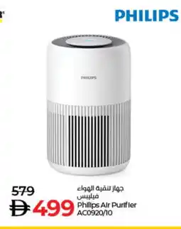 Lulu Hypermarket PHILIPS Air Purifier / Diffuser offer