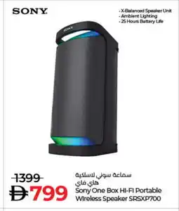 Lulu Hypermarket SONY Speaker offer