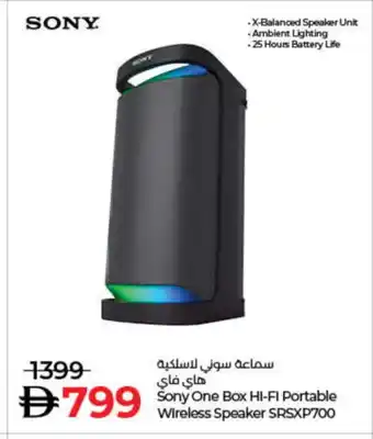 Lulu Hypermarket SONY Speaker offer