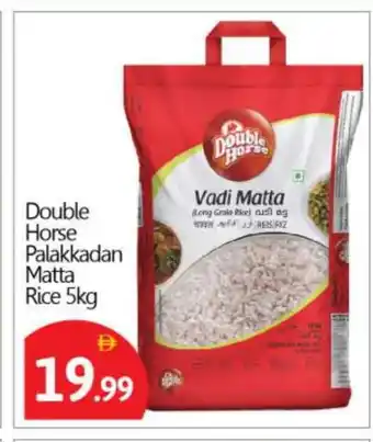 Bigmart DOUBLE HORSE Matta Rice offer