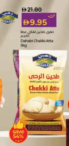 Lulu Hypermarket DAHABI Atta offer