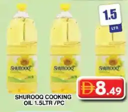 Grand Hyper Market SHUROOQ Cooking Oil offer