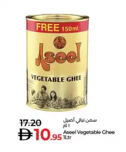 Lulu Hypermarket ASEEL Vegetable Ghee offer
