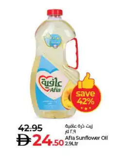 Lulu Hypermarket AFIA Corn Oil offer