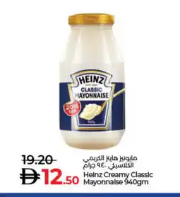 Lulu Hypermarket HEINZ Mayonnaise offer