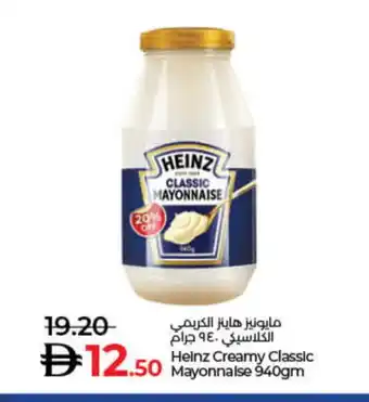 Lulu Hypermarket HEINZ Mayonnaise offer