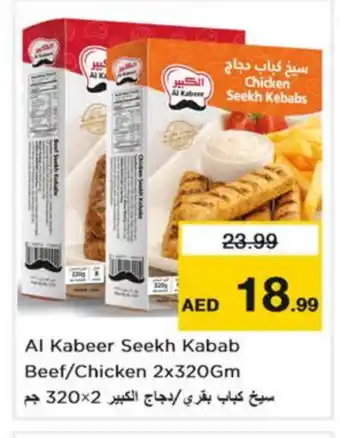 Nesto AL KABEER Chicken Kabab offer