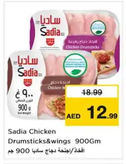 Nesto SADIA Chicken Drumsticks offer