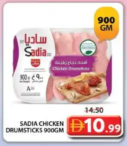 Grand Hyper Market SADIA Chicken Drumsticks offer