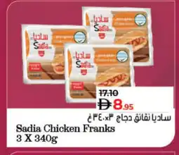 Lulu Hypermarket SADIA Chicken Sausage offer