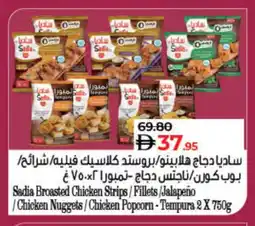 Lulu Hypermarket SADIA Chicken Strips offer