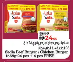 Lulu Hypermarket SADIA Chicken Burger offer