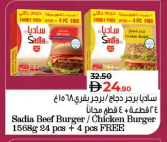 Lulu Hypermarket SADIA Chicken Burger offer
