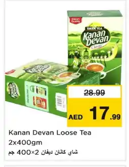 Nesto KANAN DEVAN Tea Powder offer