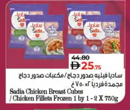 Lulu Hypermarket SADIA Chicken Cubes offer